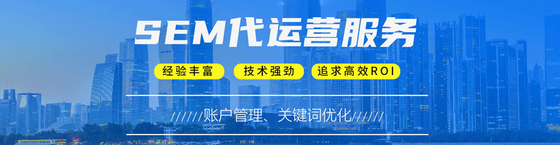 阿勒泰sem代理