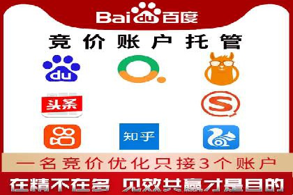 竞价开户推广案例：如何制定有效的投放策略